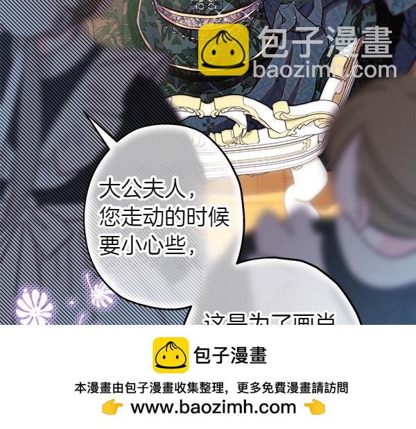 反正是歐風小甜漫 - 第110話 出謀劃策(5/6) - 6