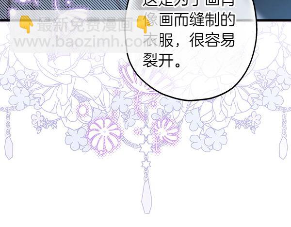 反正是歐風小甜漫 - 第110話 出謀劃策(6/6) - 2