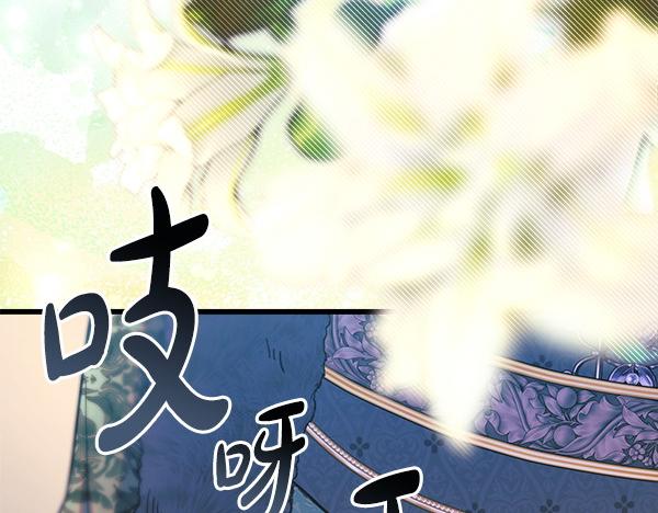 反正是歐風小甜漫 - 第110話 出謀劃策(6/6) - 3