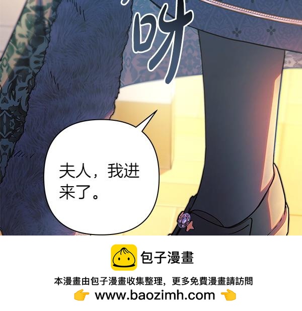 反正是歐風小甜漫 - 第110話 出謀劃策(6/6) - 1