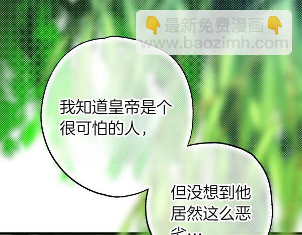 反正是歐風小甜漫 - 第110話 出謀劃策(1/6) - 4