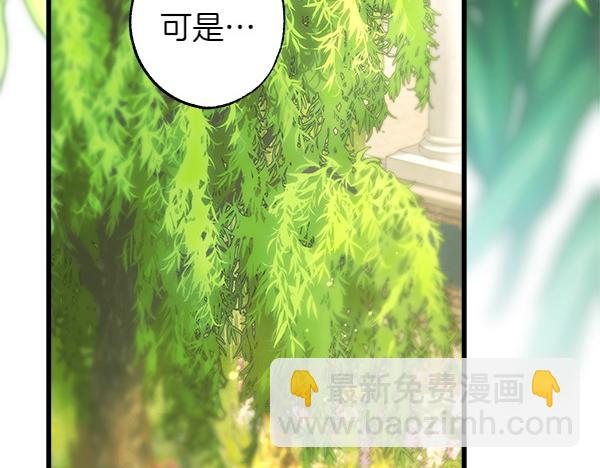 反正是歐風小甜漫 - 第110話 出謀劃策(1/6) - 2