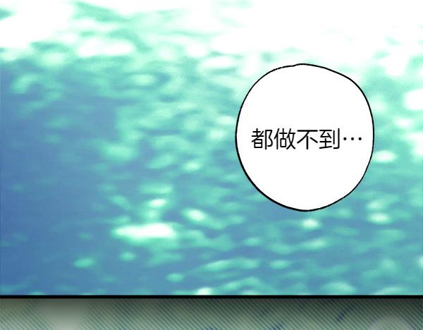反正是歐風小甜漫 - 第110話 出謀劃策(1/6) - 4