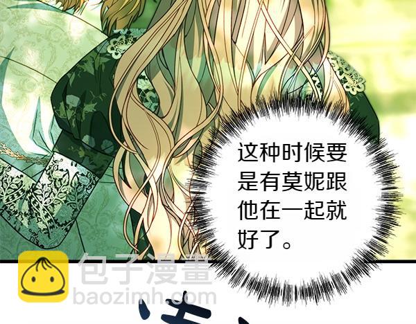反正是歐風小甜漫 - 第110話 出謀劃策(1/6) - 7