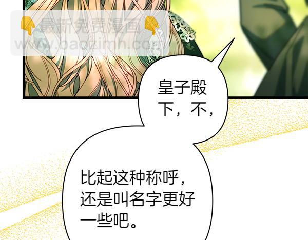 反正是歐風小甜漫 - 第110話 出謀劃策(1/6) - 1