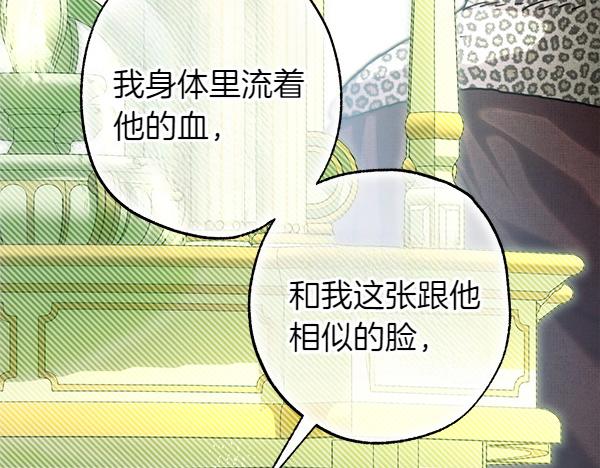 反正是歐風小甜漫 - 第110話 出謀劃策(1/6) - 8