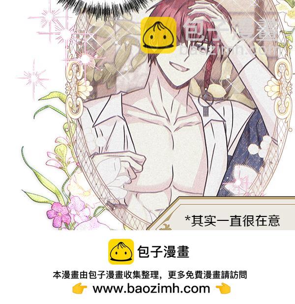 反正是歐風小甜漫 - 第112話 夫妻關係危(2/5) - 6