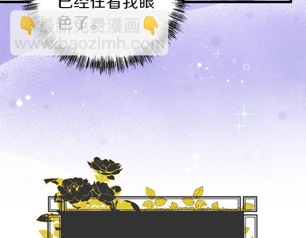 反正是歐風小甜漫 - 第112話 夫妻關係危(3/5) - 8