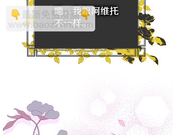 反正是歐風小甜漫 - 第112話 夫妻關係危(3/5) - 1