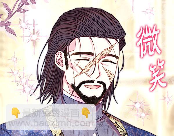 反正是歐風小甜漫 - 第112話 夫妻關係危(3/5) - 3