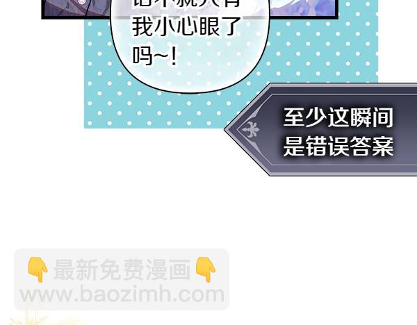 反正是歐風小甜漫 - 第112話 夫妻關係危(3/5) - 7