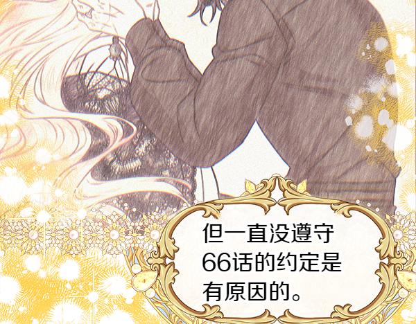 反正是歐風小甜漫 - 第112話 夫妻關係危(3/5) - 1