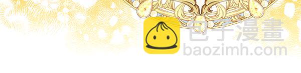 反正是歐風小甜漫 - 第112話 夫妻關係危(3/5) - 2