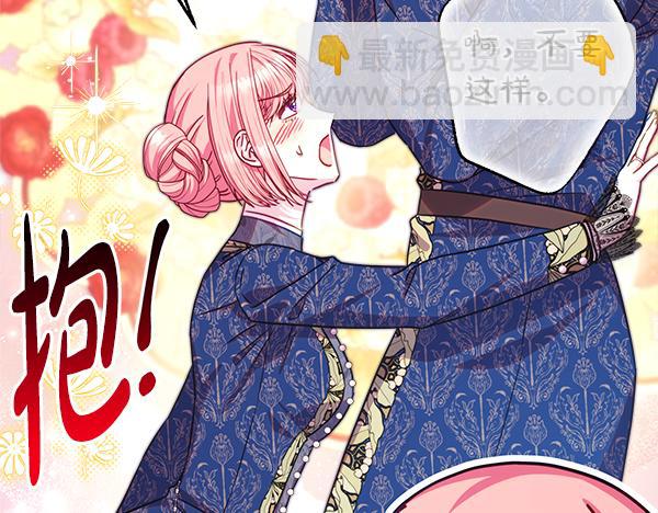 反正是歐風小甜漫 - 第112話 夫妻關係危(3/5) - 5