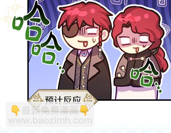 反正是歐風小甜漫 - 第112話 夫妻關係危(3/5) - 3