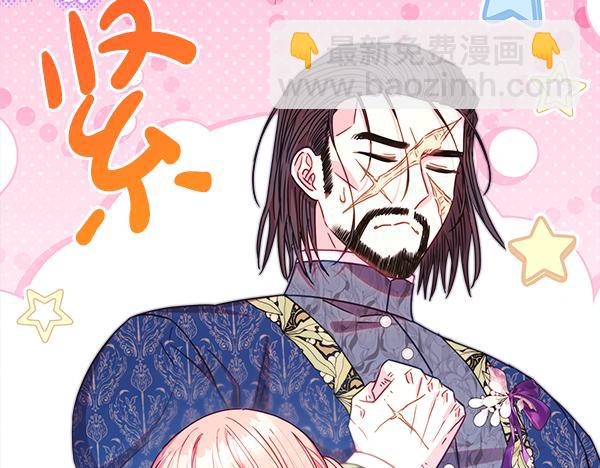 反正是歐風小甜漫 - 第112話 夫妻關係危(3/5) - 5