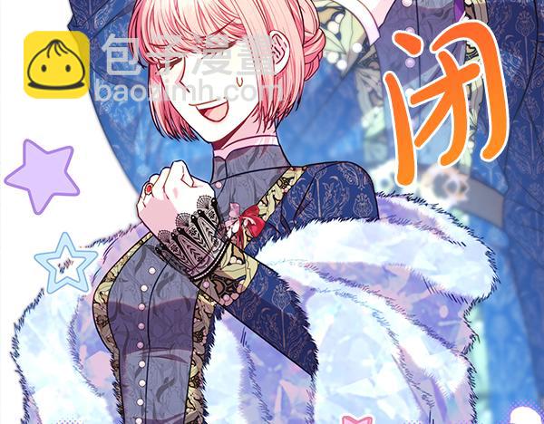 反正是歐風小甜漫 - 第112話 夫妻關係危(3/5) - 6