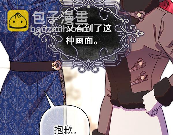 反正是歐風小甜漫 - 第112話 夫妻關係危(1/5) - 5