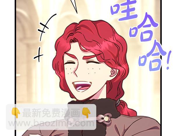 反正是歐風小甜漫 - 第112話 夫妻關係危(3/5) - 3