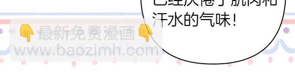 反正是歐風小甜漫 - 第112話 夫妻關係危(3/5) - 5