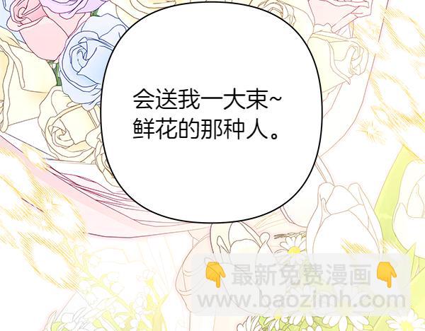 反正是歐風小甜漫 - 第112話 夫妻關係危(3/5) - 1