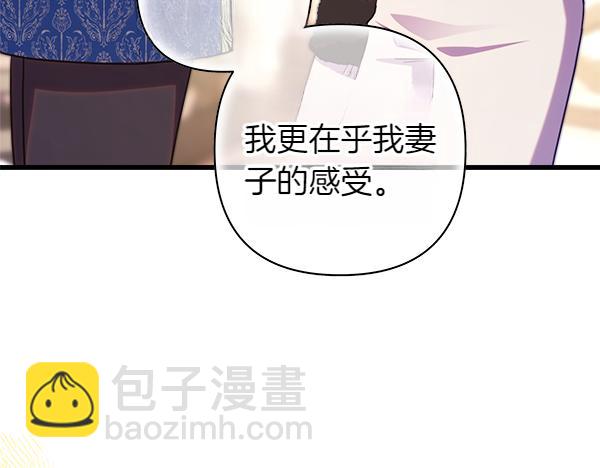 反正是歐風小甜漫 - 第112話 夫妻關係危(1/5) - 6