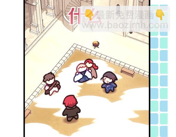 反正是歐風小甜漫 - 第112話 夫妻關係危(3/5) - 8