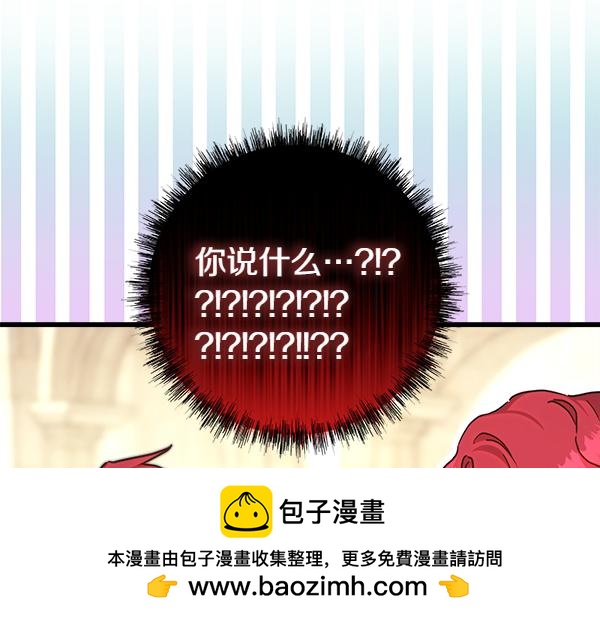 反正是歐風小甜漫 - 第112話 夫妻關係危(3/5) - 2