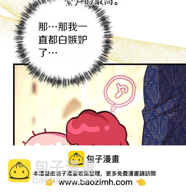 反正是歐風小甜漫 - 第112話 夫妻關係危(3/5) - 6