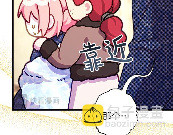 反正是歐風小甜漫 - 第112話 夫妻關係危(4/5) - 5