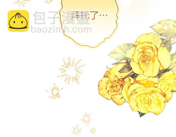 反正是歐風小甜漫 - 第112話 夫妻關係危(4/5) - 3