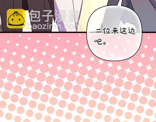 反正是歐風小甜漫 - 第112話 夫妻關係危(4/5) - 8