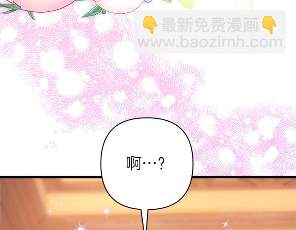 反正是歐風小甜漫 - 第112話 夫妻關係危(4/5) - 6