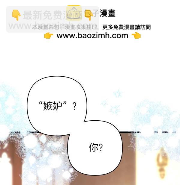 反正是歐風小甜漫 - 第112話 夫妻關係危(4/5) - 2