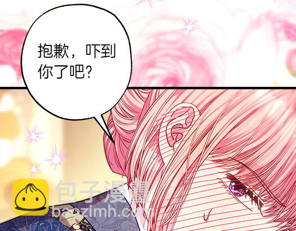 反正是歐風小甜漫 - 第112話 夫妻關係危(4/5) - 5