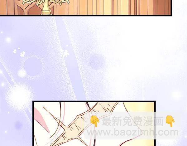 反正是歐風小甜漫 - 第112話 夫妻關係危(4/5) - 1