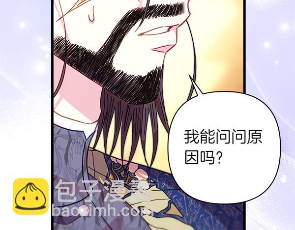 反正是歐風小甜漫 - 第112話 夫妻關係危(4/5) - 2