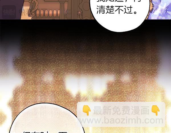 反正是歐風小甜漫 - 第112話 夫妻關係危(4/5) - 6