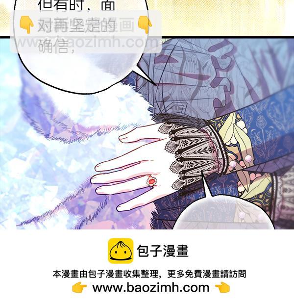 反正是歐風小甜漫 - 第112話 夫妻關係危(4/5) - 7