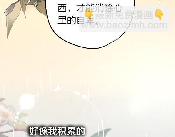 反正是歐風小甜漫 - 第112話 夫妻關係危(4/5) - 2