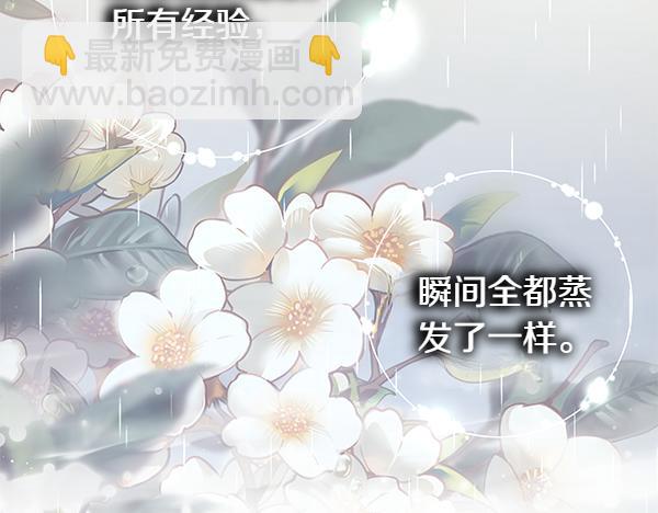 反正是歐風小甜漫 - 第112話 夫妻關係危(4/5) - 3