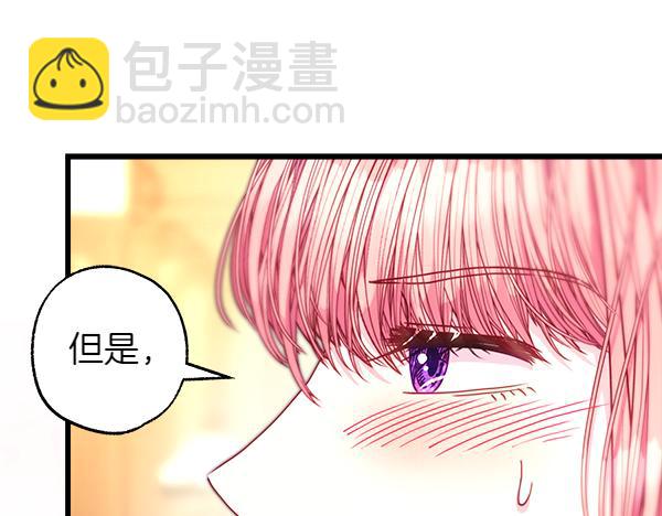 反正是歐風小甜漫 - 第112話 夫妻關係危(4/5) - 5