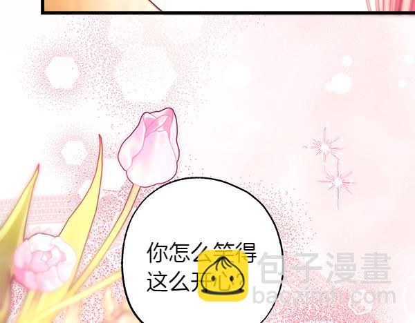 反正是歐風小甜漫 - 第112話 夫妻關係危(4/5) - 6