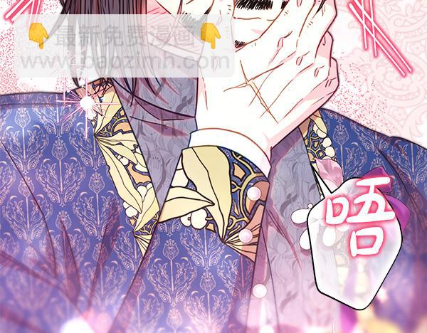 反正是歐風小甜漫 - 第112話 夫妻關係危(4/5) - 8