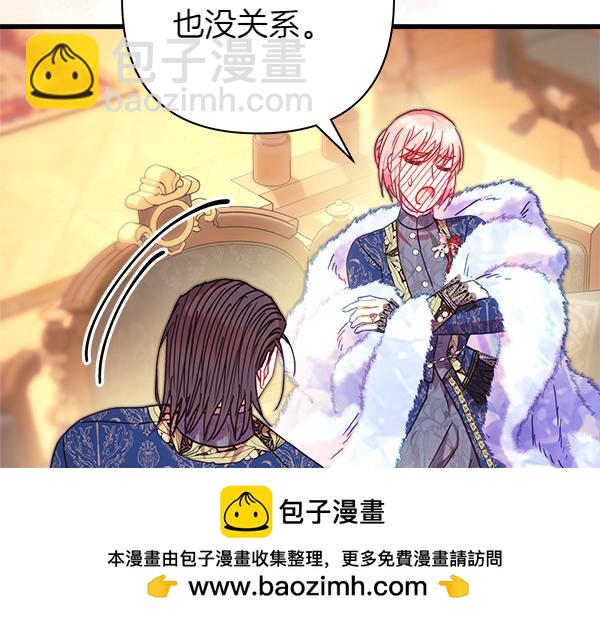 反正是歐風小甜漫 - 第112話 夫妻關係危(4/5) - 6