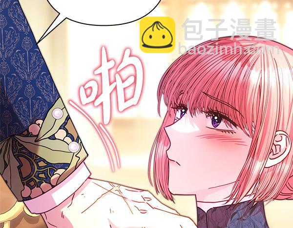 反正是歐風小甜漫 - 第112話 夫妻關係危(5/5) - 2