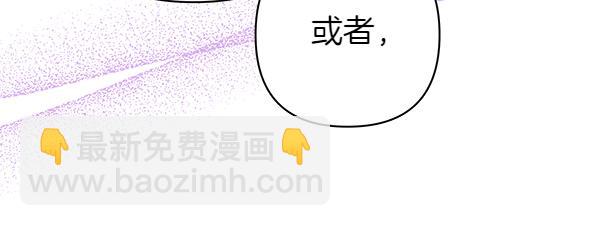 反正是歐風小甜漫 - 第112話 夫妻關係危(5/5) - 4