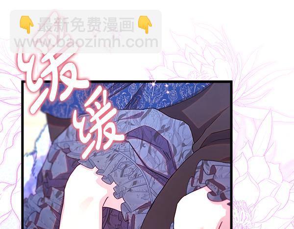 反正是歐風小甜漫 - 第112話 夫妻關係危(5/5) - 5