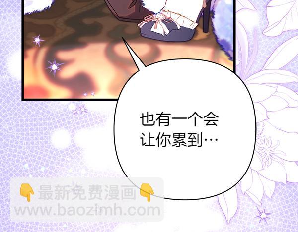 反正是歐風小甜漫 - 第112話 夫妻關係危(5/5) - 2