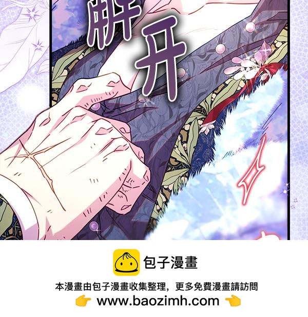 反正是歐風小甜漫 - 第112話 夫妻關係危(5/5) - 4